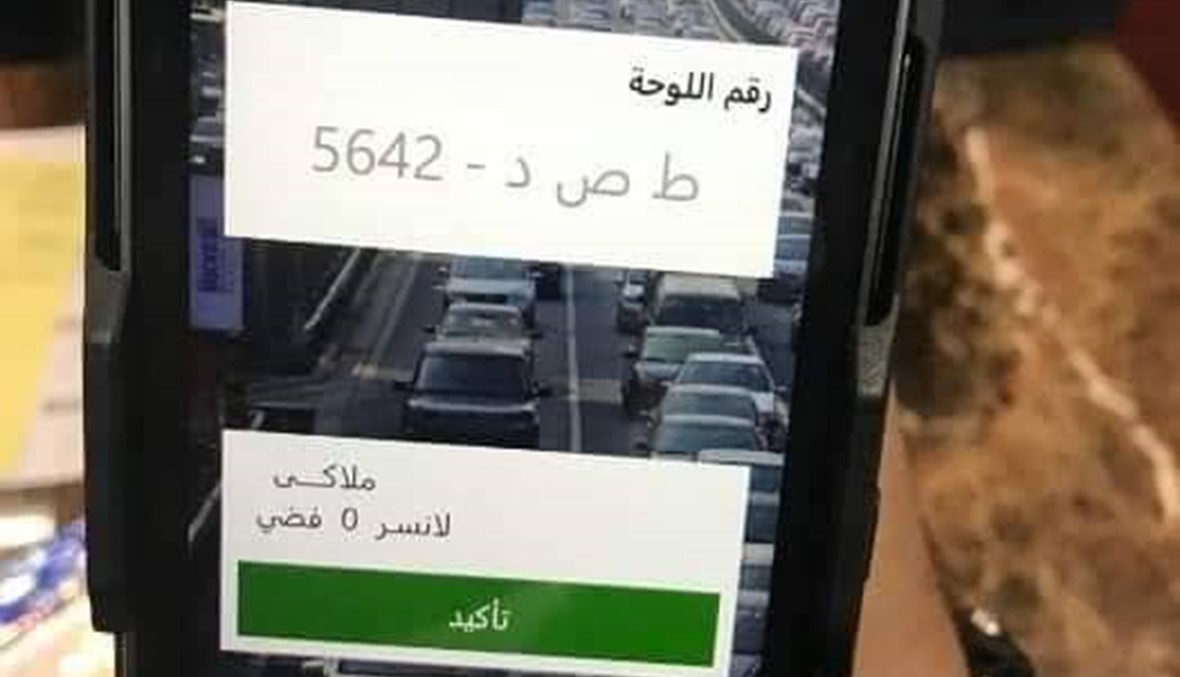 الملصق الإلكتروني للمركبات... قاعدة بيانات جديدة في مصر
