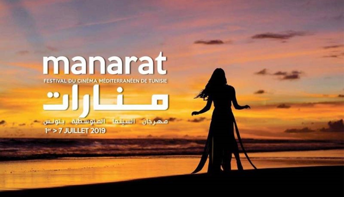 العروض المجانية على شواطئ الساحل التونسي... "منارات" يحتفي بالسينما المصرية والإيطالية