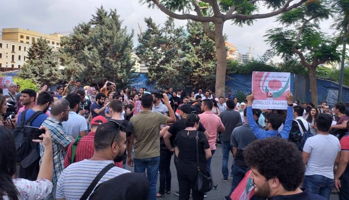 اعتصام لطلاب "اللبنانية" تضامناً مع الأساتذة: لاسترجاع استقلالية الجامعة وزيادة موازنتها