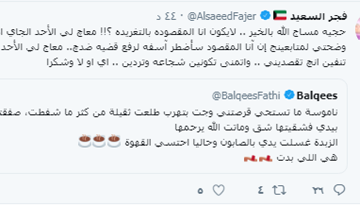 فجر السعيد تقاضي بلقيس... وأصالة تدخل على الخط