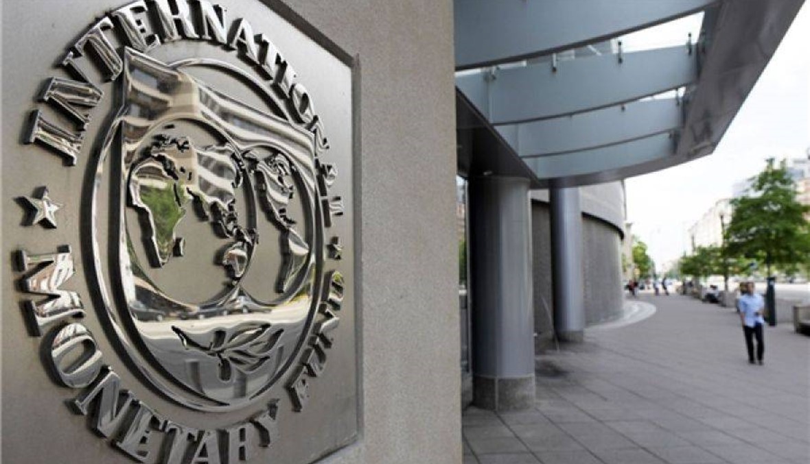 بعد لاغارد... من سيتسلم صندوق النقد الدولي؟
