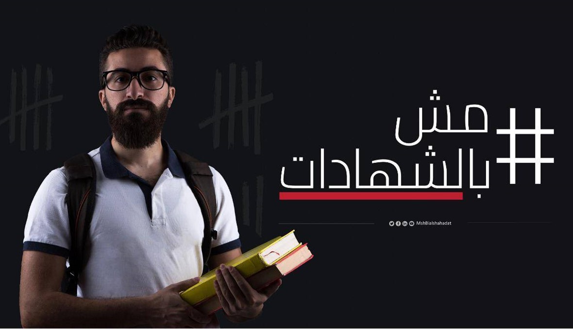 إنطلاق حملة مصرية لمواجهة انتحار طلاب الثانوية العامة