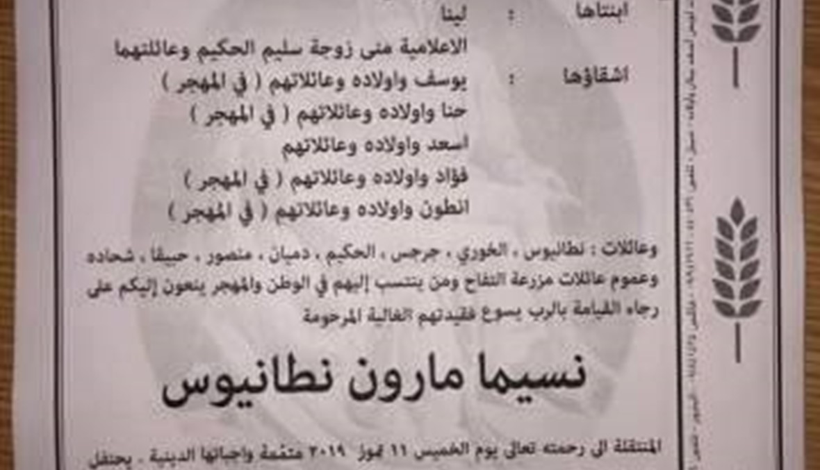 الموت يؤلم مروان خوري... وهشام حداد: "اللي خلّف حدا متلك ذكراه مخلّد"