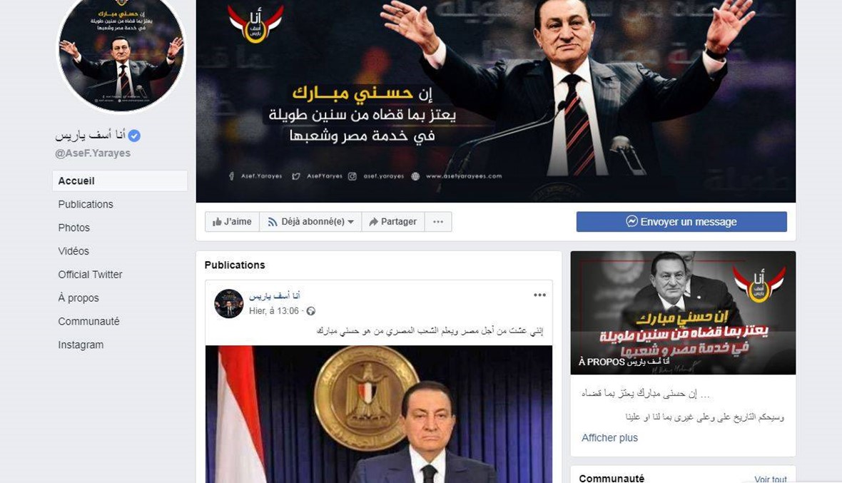 مصر: حبس مدير صفحة في "الفايسبوك" مؤيدة لمبارك بتهمة "نشر أخبار كاذبة"