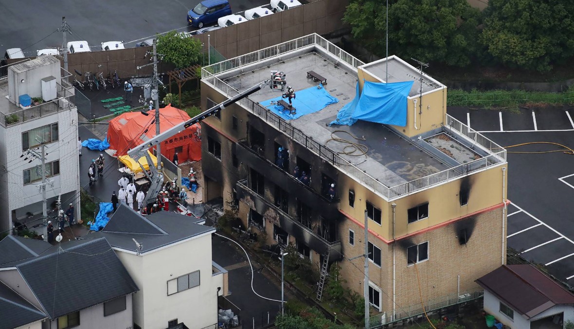 اليابان: حصيلة حريق "كيوتو أنيميشن" ترتفع إلى 33 قتيلاً... "الدافع ربّما إجرامي"