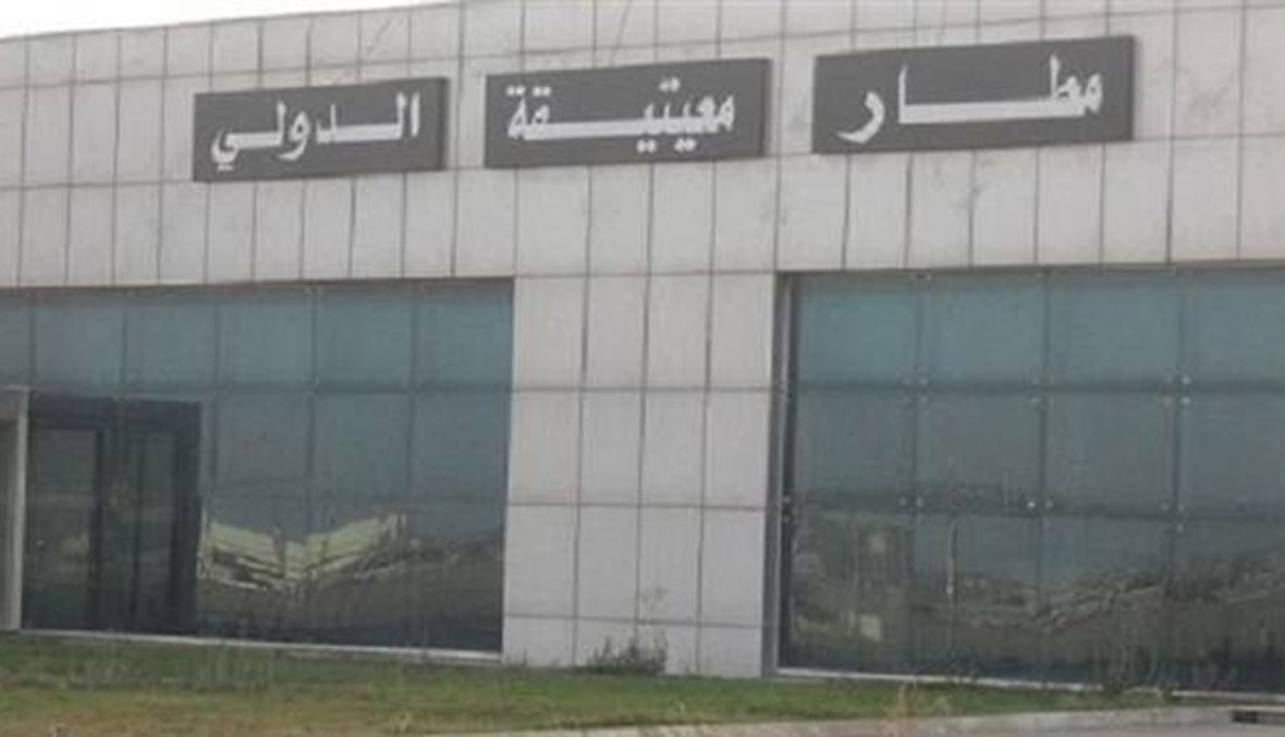 ضربة جوية توقف الملاحة الجوية بمطار معيتيقة الدولي في ليبيا