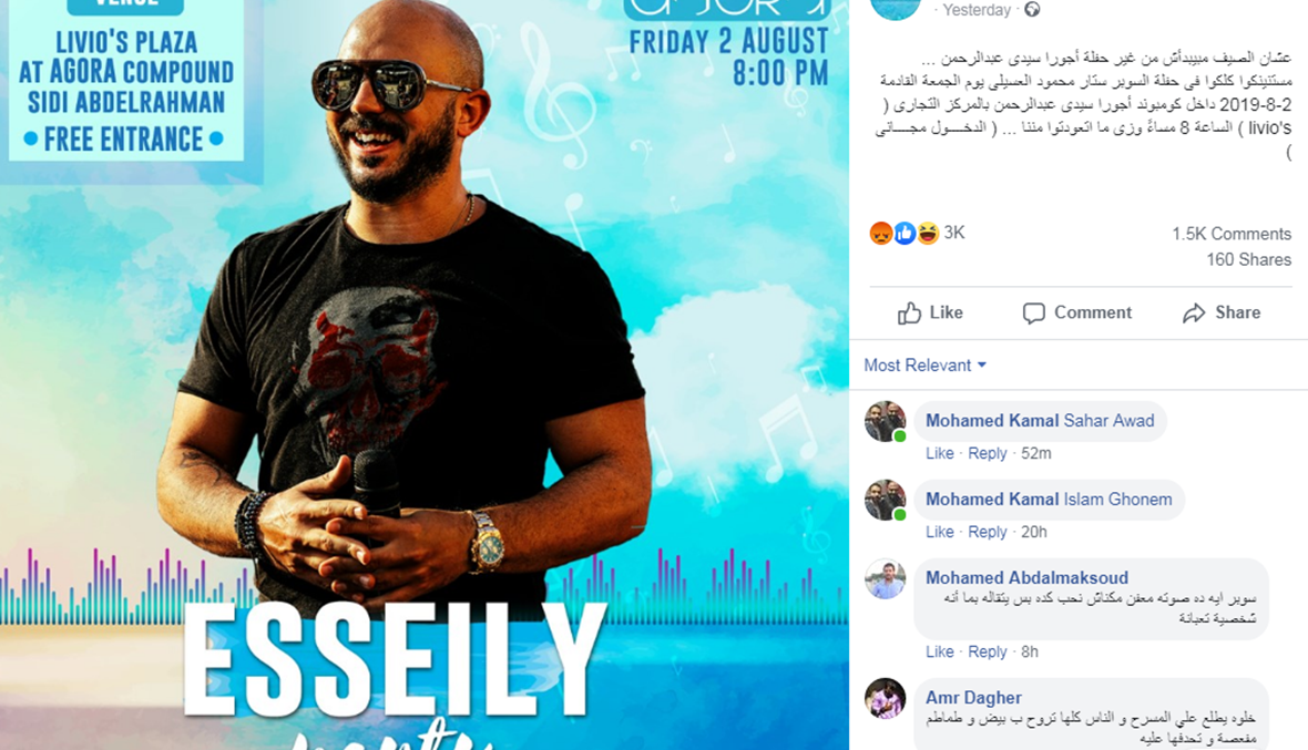 بعد رفضه في نادي الشمس... جمهور الساحل يعترض على محمود العسيلي
