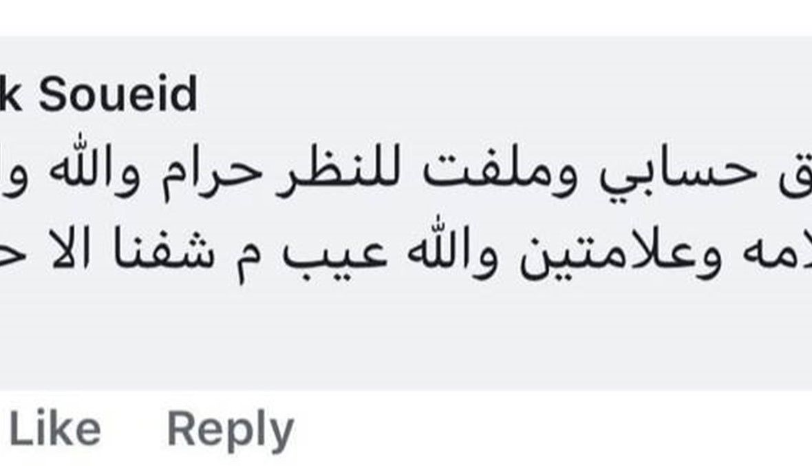 سرقة حساب طارق سويد: "مش أنا يلي بعبّر بقلة أخلاق!"