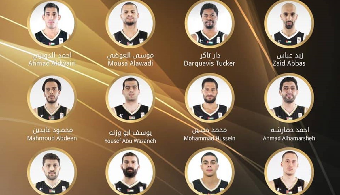التشكيلة النهائية لمنتخب الأردن في مونديال السلة