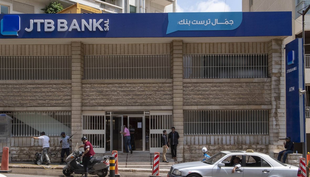 "جمّال ترست بنك": ملتزمون تلبية جميع أصحاب حسابات التوطين من قطاع عام وخاص