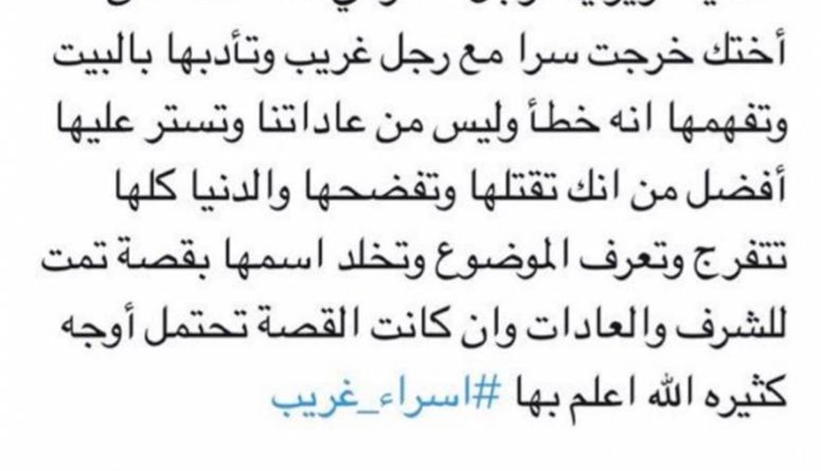 نجمات يعلّقن على وفاة إسراء غريب: "الشرف مش بالقتل" وبلقيس: "فهمتوني غلط"