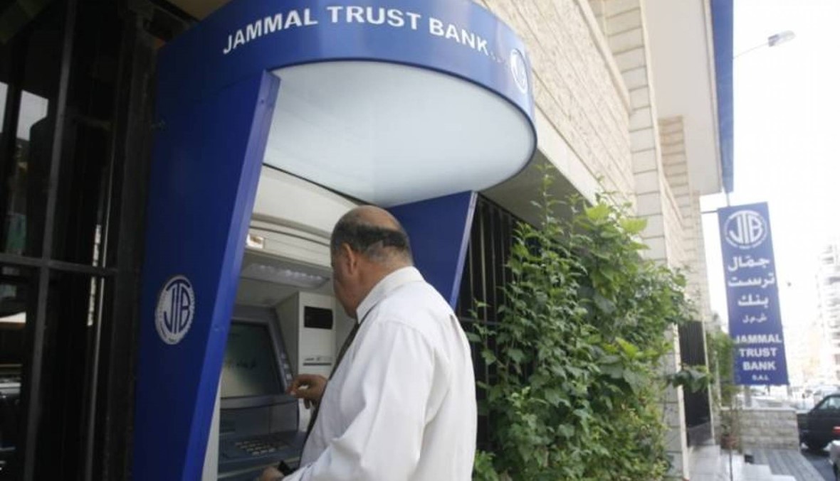 جمّال ترست بنك: جميع الودائع مؤمنة في وقت استحقاقها