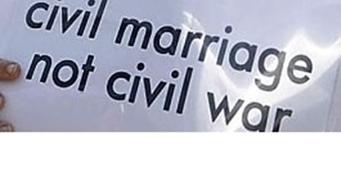 ارقام لبنانية في الزواج المدني
