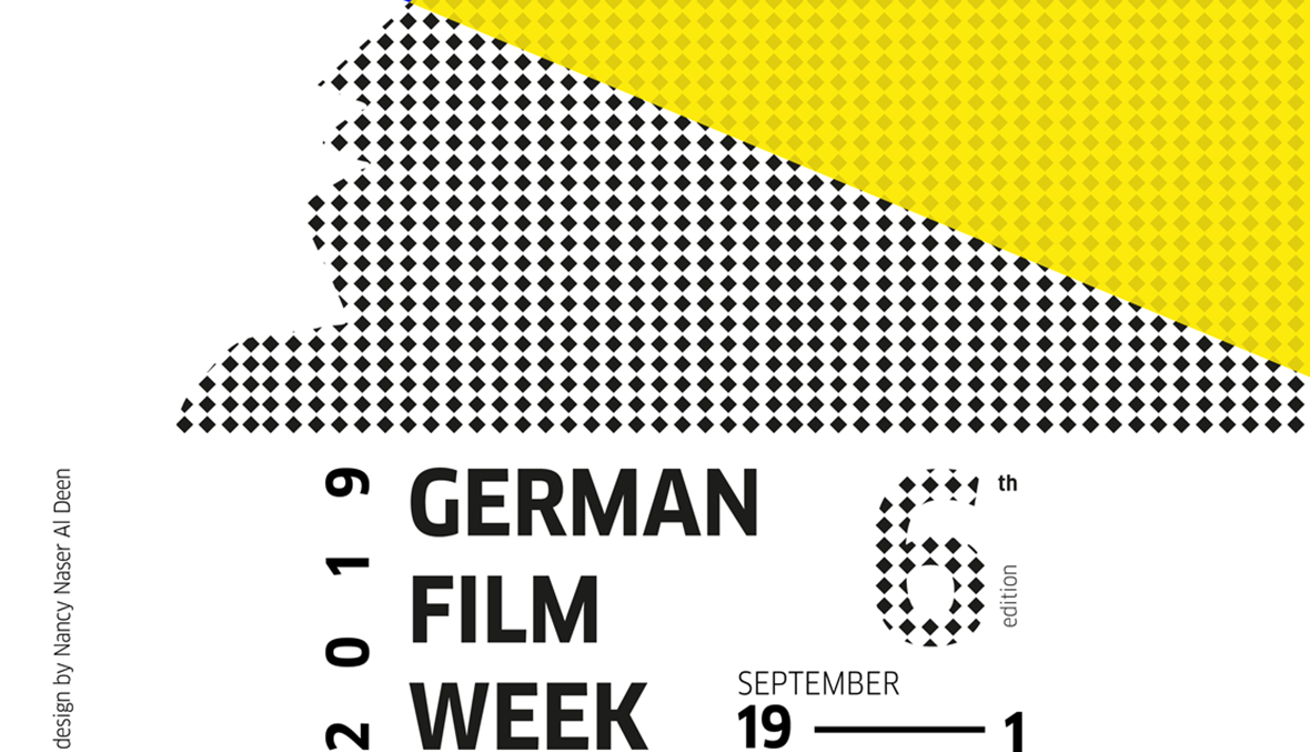 الدورة السادسة من أسبوع الفيلم الألماني: تحيّة لفولكر شلوندورف الحاضر في بيروت