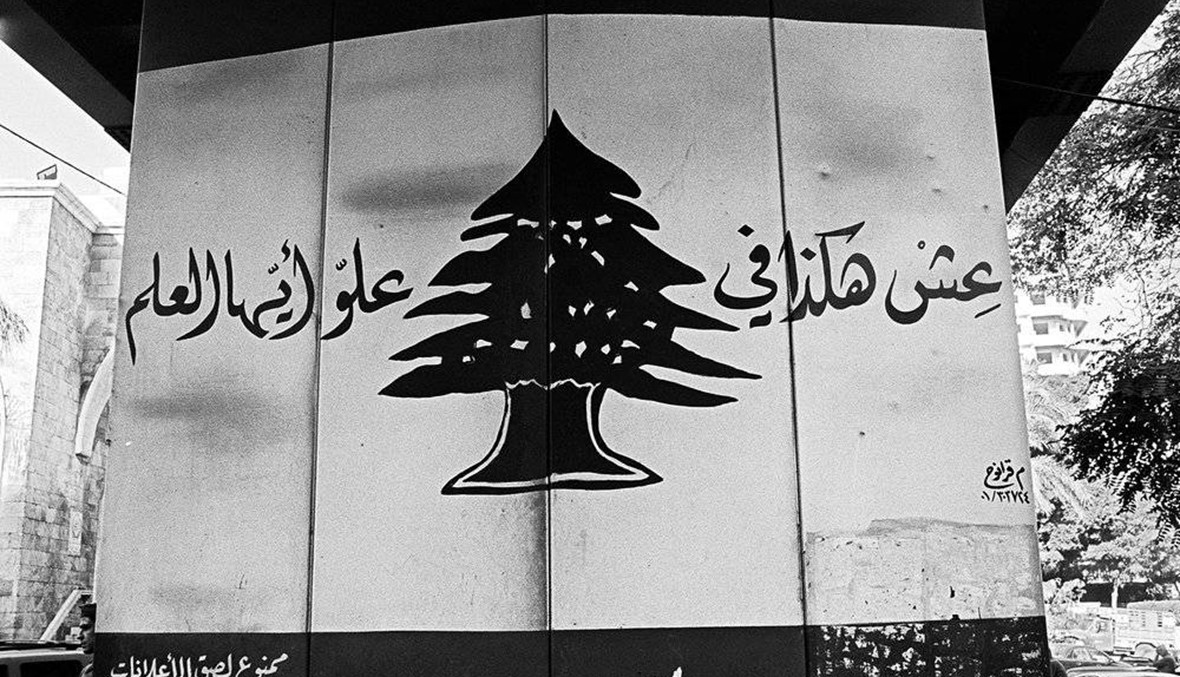 أرشيف "النهار" - موقع الطائفية في المجتمع اللبناني
