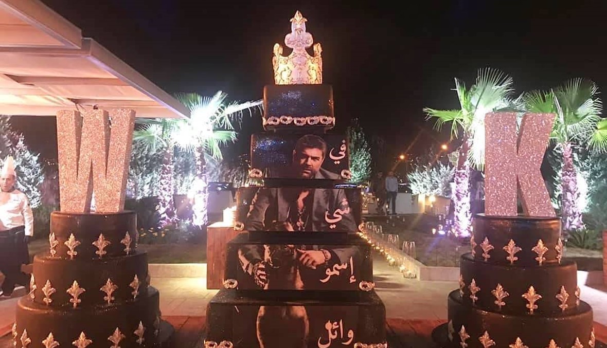 في عيده الـ45... وائل كفوري يدبك ويرقص على صوت ملحم زين (فيديو)