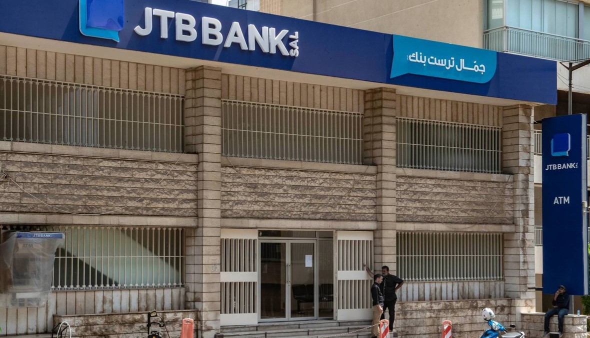 بيان صادر عن حاكم مصرف لبنان يخص جمّال تراست بنك... وهذا ما جاء فيه