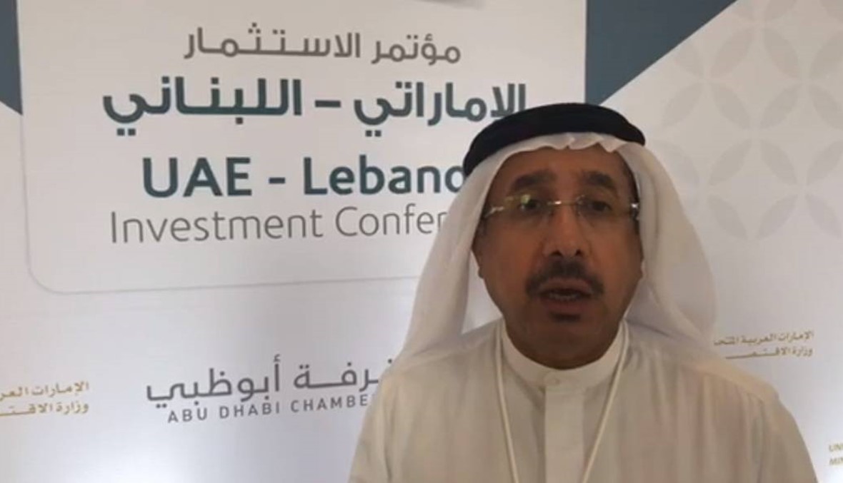 لقاء مع الخبير الاقتصادي الإماراتي نجيب الشامسي حول مؤتمر الاستثمار الإماراتي اللبناني (فيديو)
