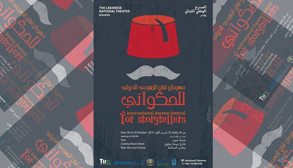 "مهرجان لبنان المسرحي للحكواتي"... تظاهرة فنية لتبادل الممارسات التراثية