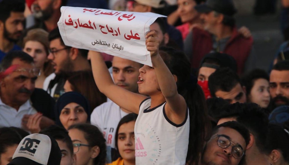 وسط بيروت يصرخ "ثورة"... تظاهرة تحوّلت إلى عرس (صور وفيديو)