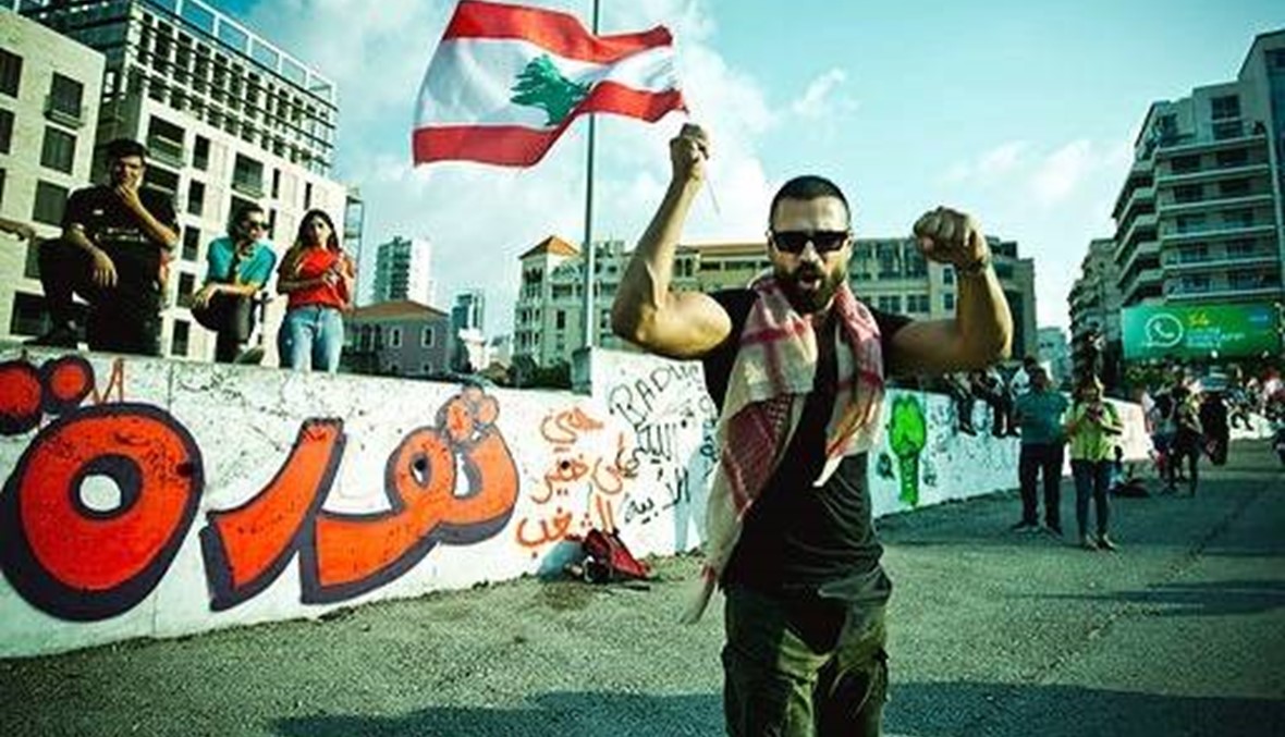 وسام حنّا يغني للمتظاهرين في الشارع ويهاجم "تلفزيون لبنان": يا حيف (فيديو)