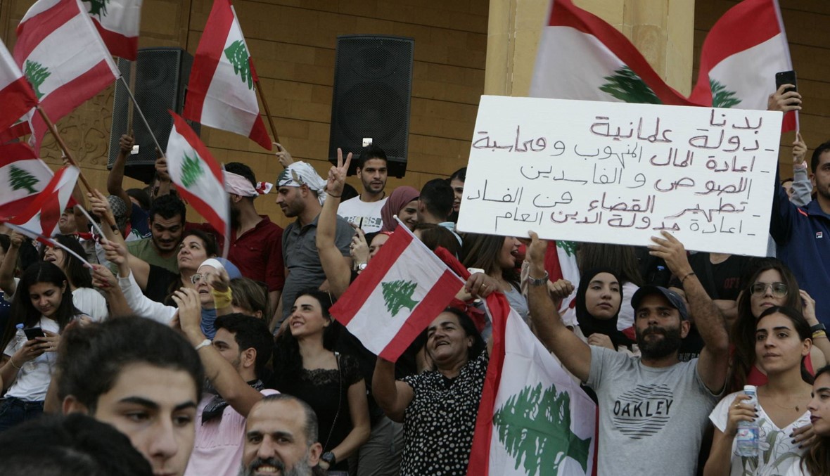 لا فساد: لبنان ينتفض وعلى الدولة اتخاذ تدابير عاجلة