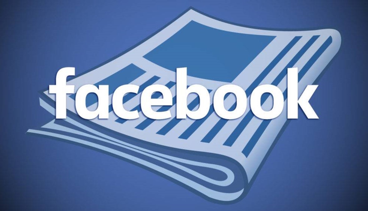 زوكربيرغ يطلق تبويب Facebook News الجديد للأخبار