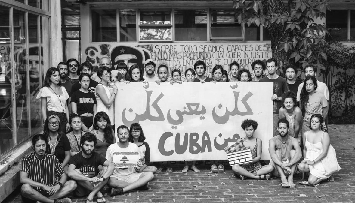 دياسبورا: طلّاب في كوبا يتضامنون مع الثورة... حلم العودة لا يفارق المغتربين