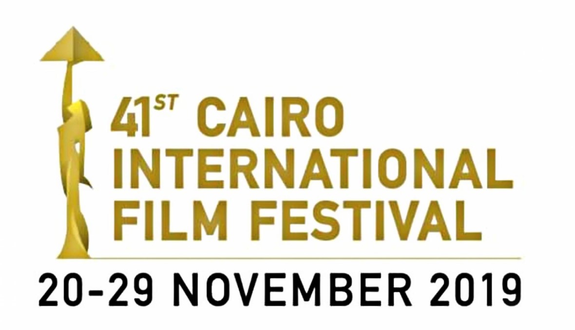 مؤتمر صحافي للكشف عن تفاصيل الدورة 41 من مهرجان القاهرة