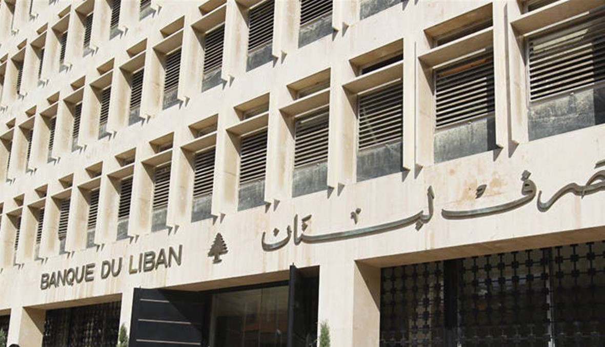تحذير من مصرف لبنان للصرّافين