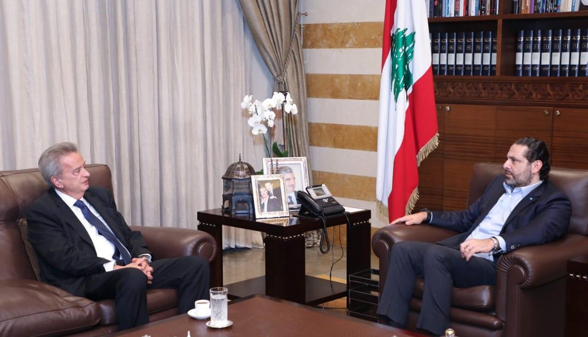 الحريري التقى حاكم مصرف لبنان ووزير المال