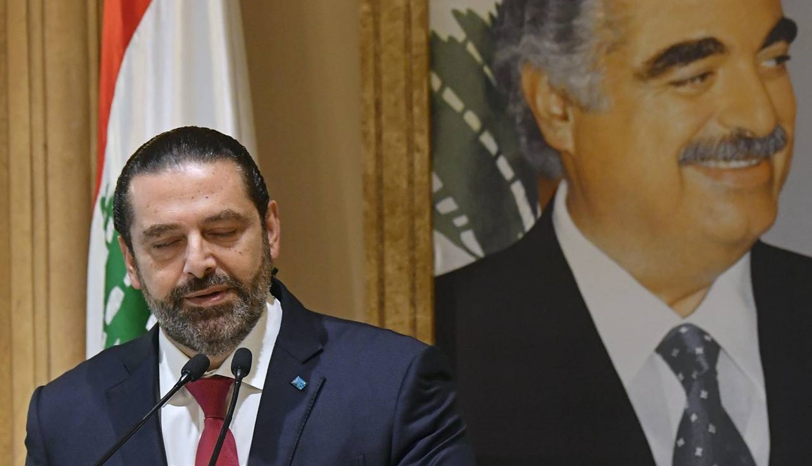 الحريري يضع استقالته بتصرّف عون وكلّ اللّبنانيين... "ما حدا أكبر من بلدو" (فيديو)