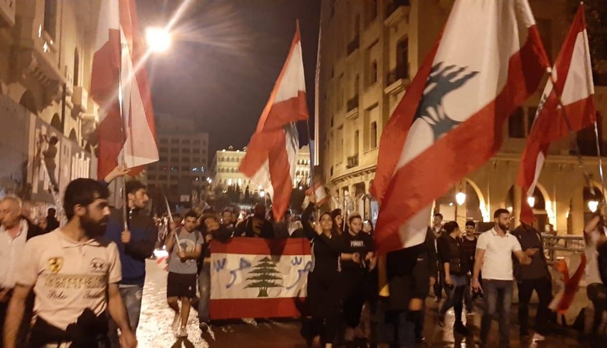 متظاهرون نفذوا وقفة أمام مصرف لبنان ثم عادوا إلى رياض الصلح