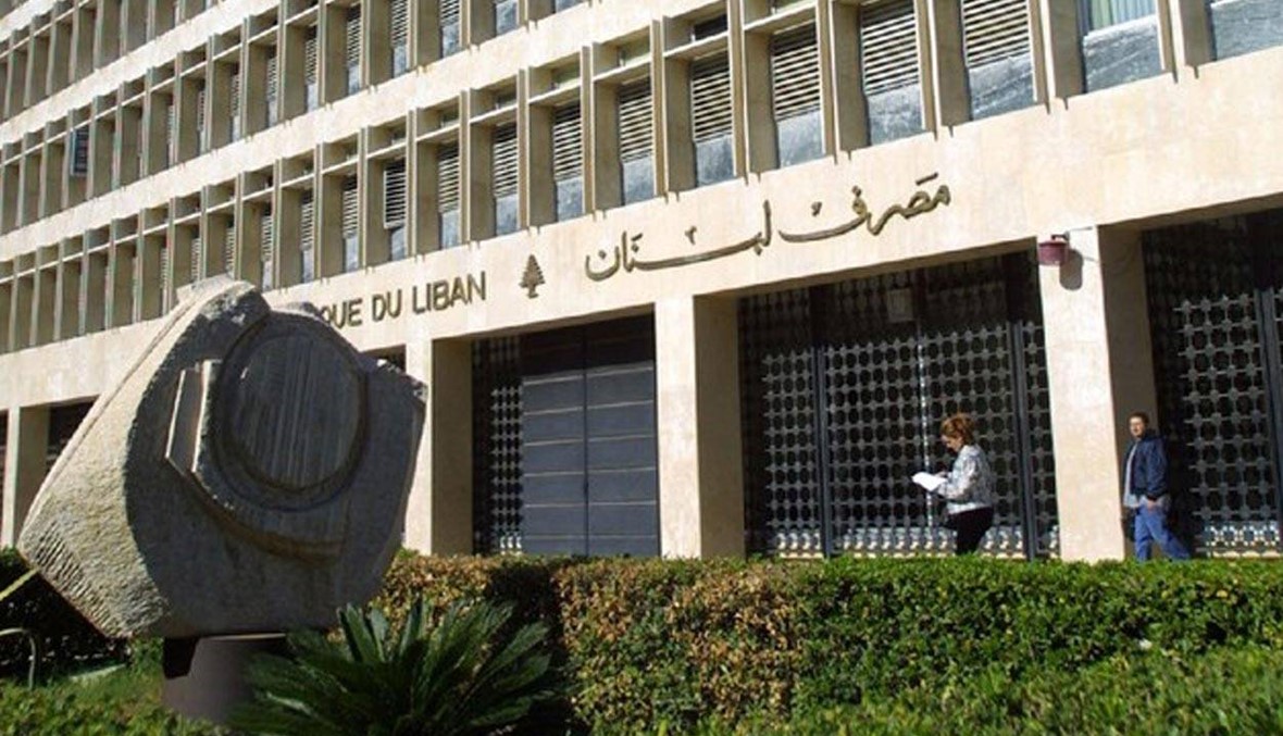 مصرف لبنان يطلب من المصارف تعزيز رسملتها  \r\nخطوة استباقية لخفض التصنيف الائتماني آخر السنة