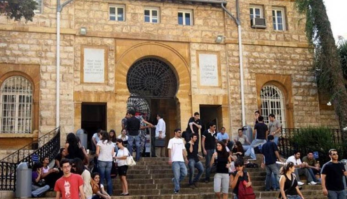 4 جامعات لبنانية بين أفضل 25 عربياً في تصنيف QS لـ130 جامعة في الدول العربية