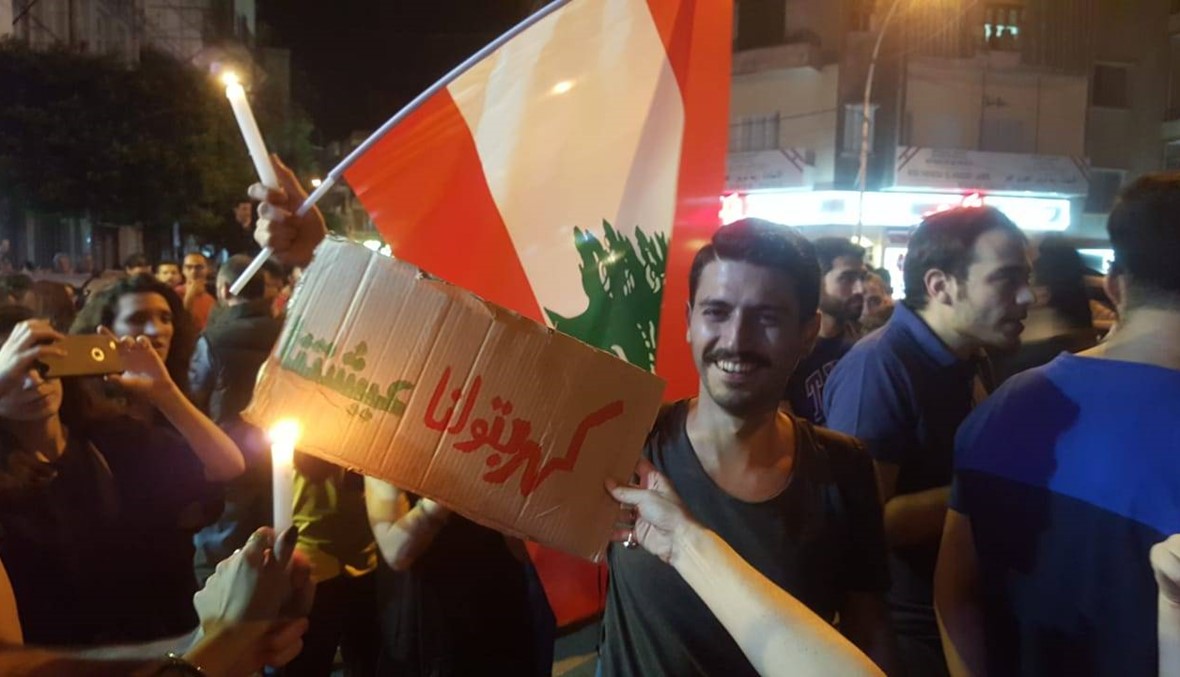 تجمع كبير للمتظاهرين امام شركة كهرباء لبنان... "كهربتولنا حياتنا"
