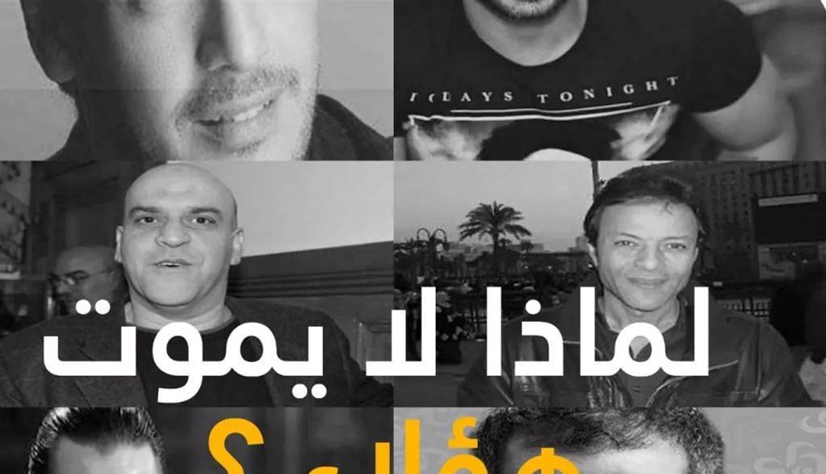 "الدستور" المصريّة متّهمة بـ"التحريض على قتل فنّانين" واستنكارات واسعة
