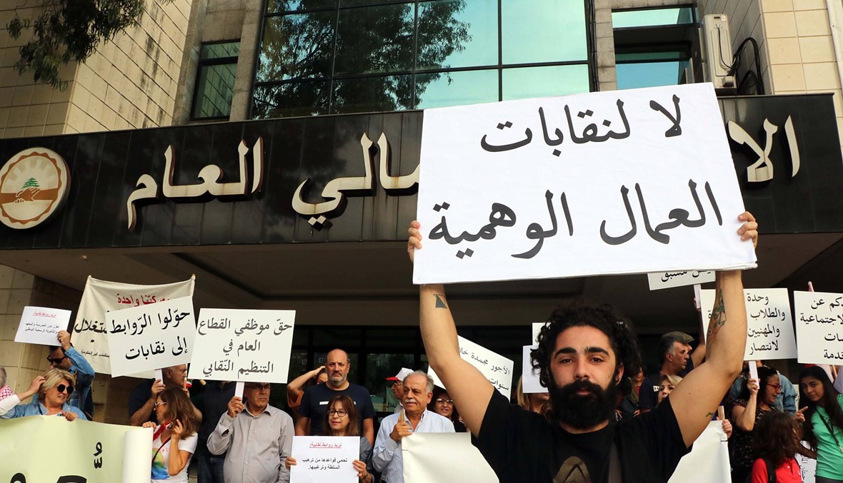 تظاهرة من أمام الاتحاد العمّالي باتجاه رياض الصلح: "لا للنقابات الوهمية" (صور)