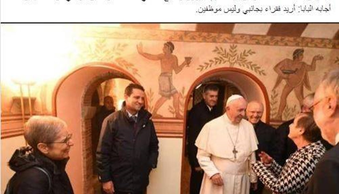 بعد معارضة مسؤولين في الفاتيكان، البابا يمنح الفقراء قصراً؟ FactCheck#