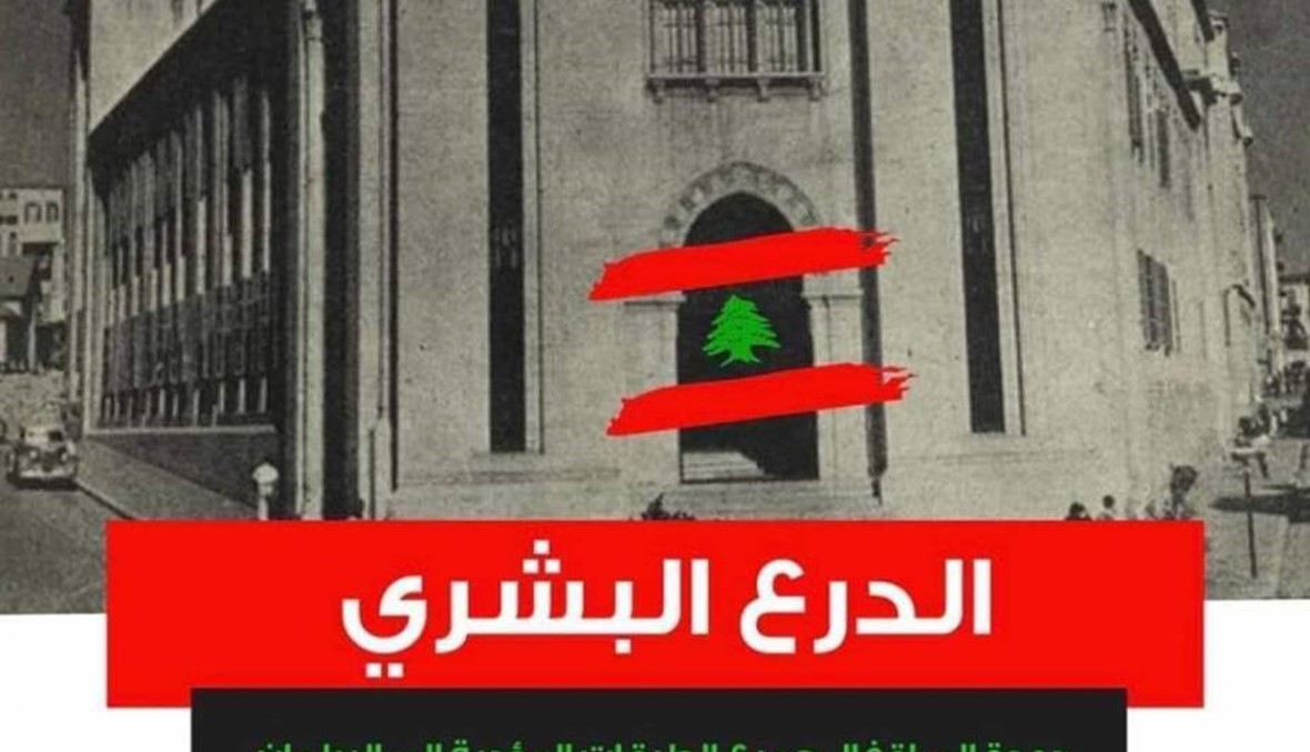 إجراءات أمنية مشدّدة غداً في وسط بيروت