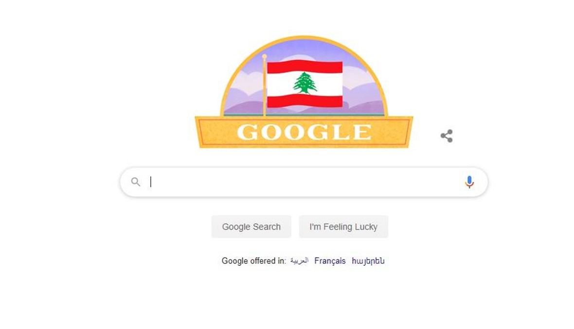 "غوغل" يحتفي بعيد الاستقلال اللبناني الـ76
