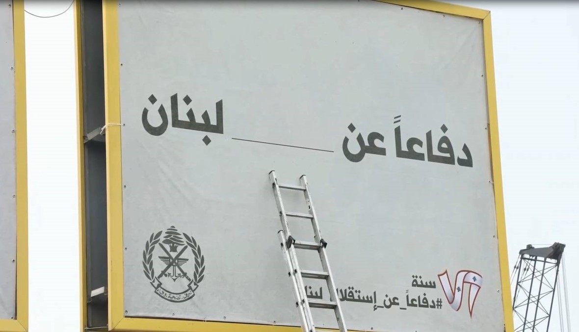 دفاعاً عن لبنان... مشاهير يملأون الفراغ بأمنياتهم (فيديو)