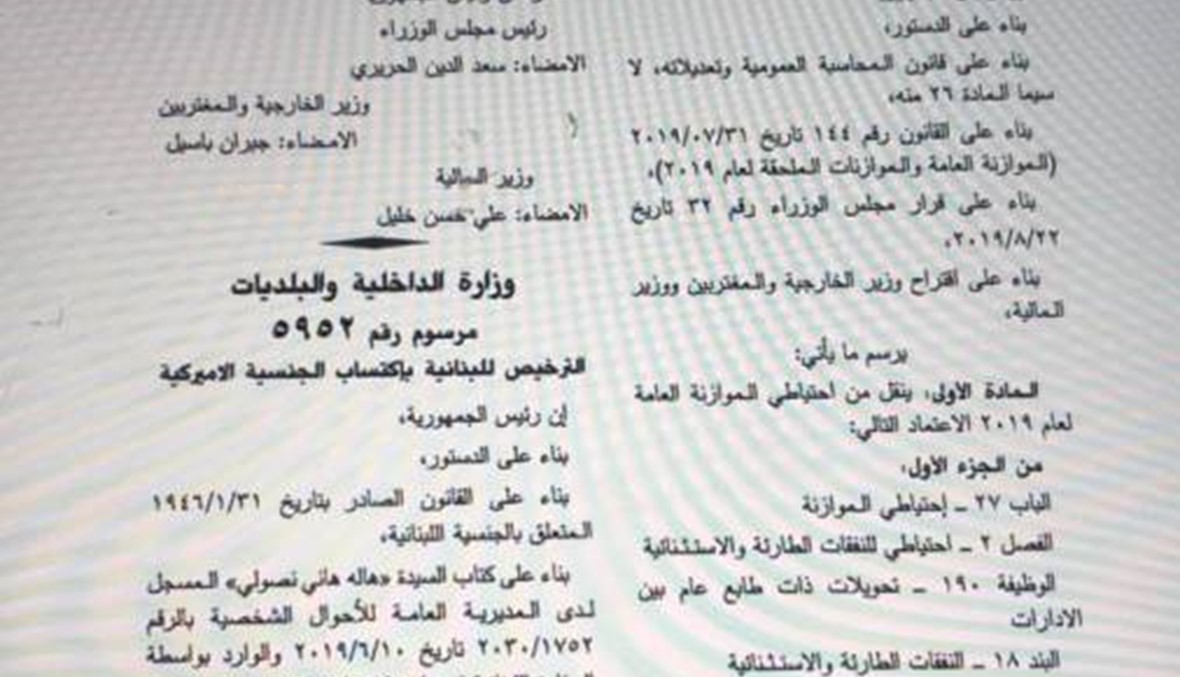 "500 مليون ليرة مساهمة ماليّة من لبنان لحكومة دولة فلسطين"؟ FactCheck#