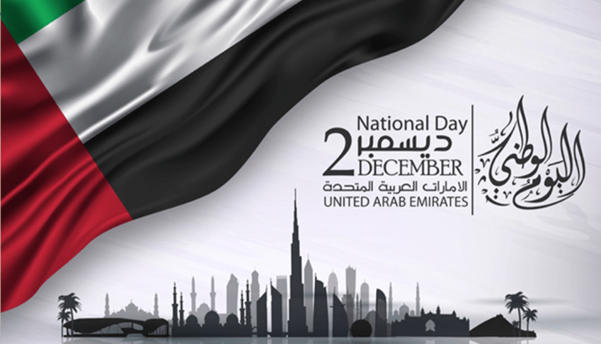 كيف احتفل الإماراتيون باليوم الوطني الـ48؟
