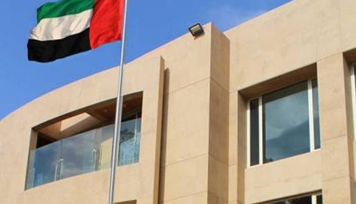 بسبب "الظروف الاستثنائية"...سفارة الإمارات ألغت حفل الاستقبال بعيدها الوطني