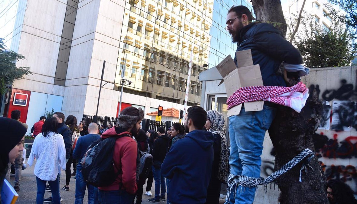 اعتصام أمام مصرف لبنان (صور)