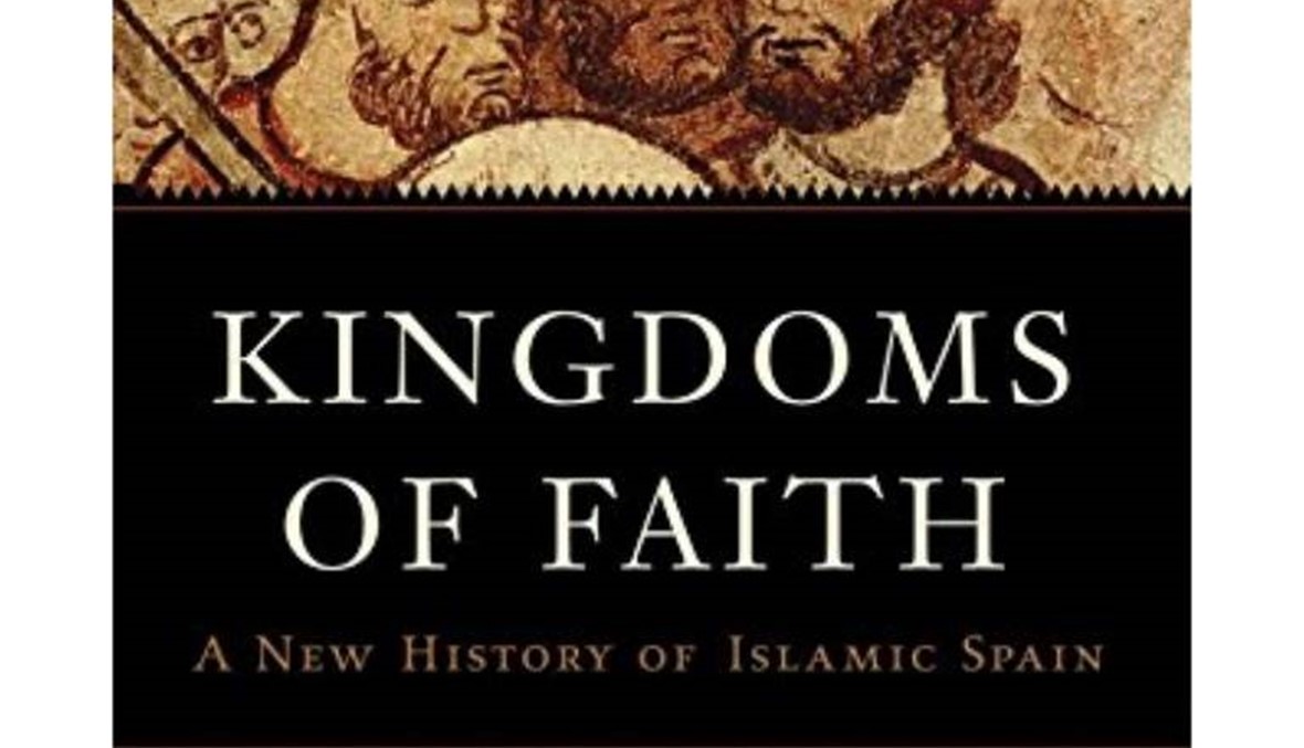 جنبلاط أهدى برّي كتاب Kingdom of faith... عن إسبانيا الإسلامية وجنّة التسامح