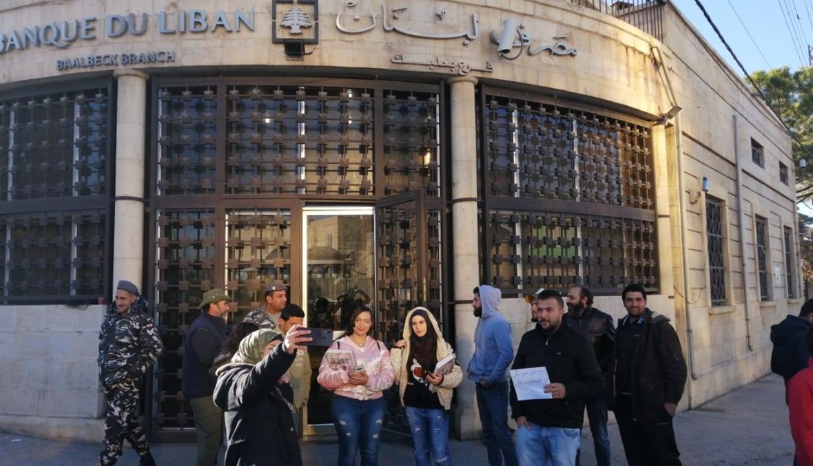 اعتصام أمام مصرف لبنان في بعلبك