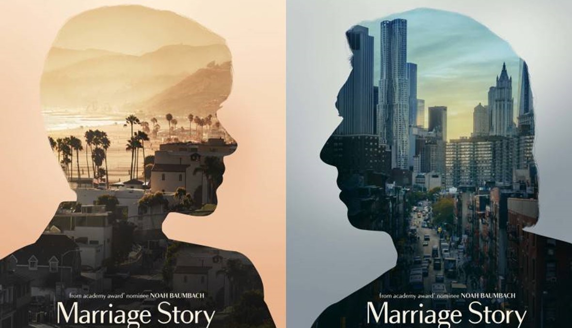"قصة زواج" لنواه باومباخ: تفجُّر العلاقات الإنسانية