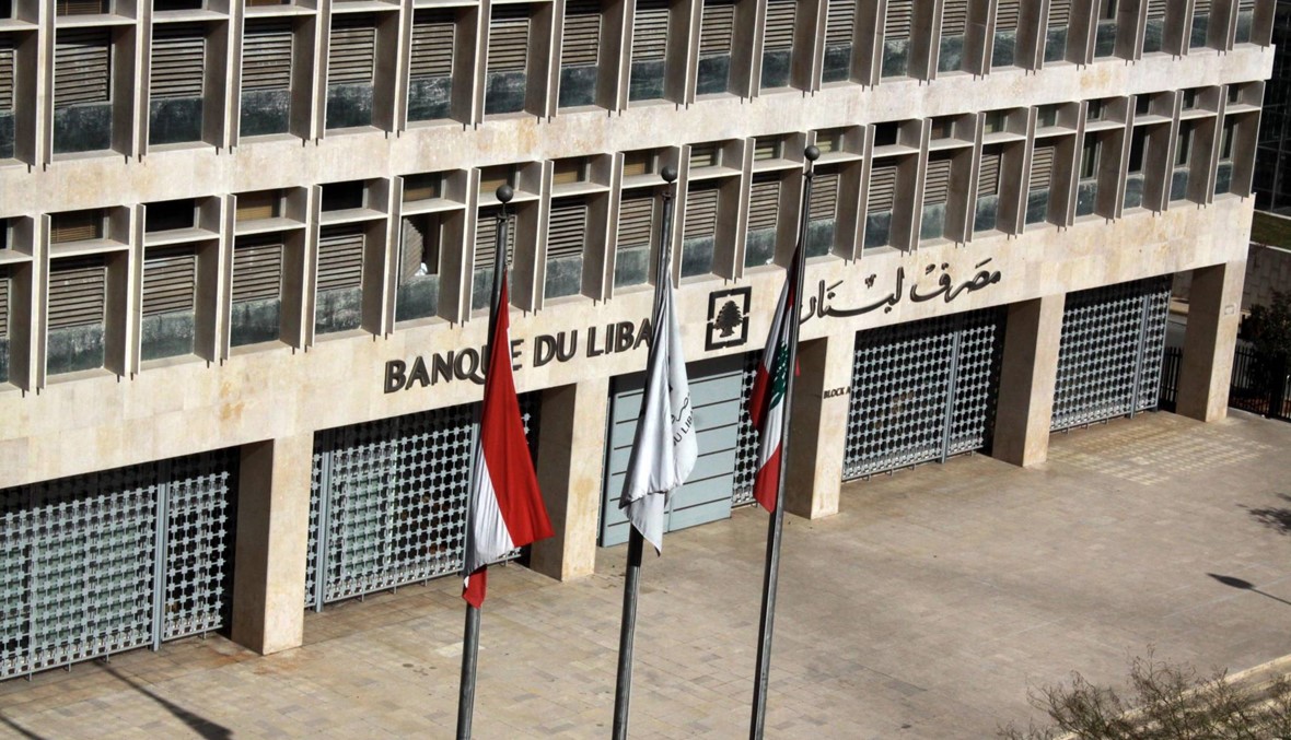 حملة تبرعات من أمام مصرف لبنان